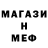 Метамфетамин винт Leo Kornilov