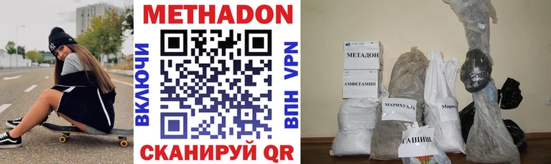 МЕТАДОН VHQ  Дрезна 
